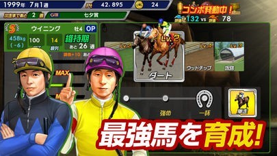 Winning Post スタリオン Iphone Androidスマホアプリ ドットアップス Apps