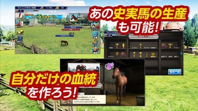 Winning Post スタリオン Iphone Androidスマホアプリ ドットアップス Apps