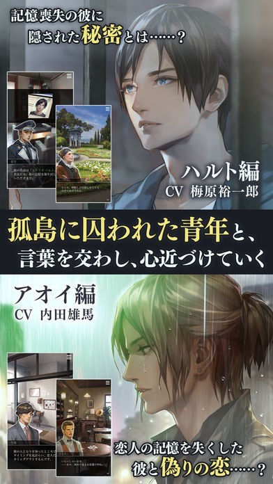 囚われのパルマ ハルト アオイ Switch 恋愛アドベンチャー 体感恋愛アドベンチャー「囚われのパルマ」シリーズのNintendo