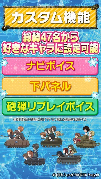 パチスロ ガールズ パンツァー Iphone Androidスマホアプリ ドットアップス Apps