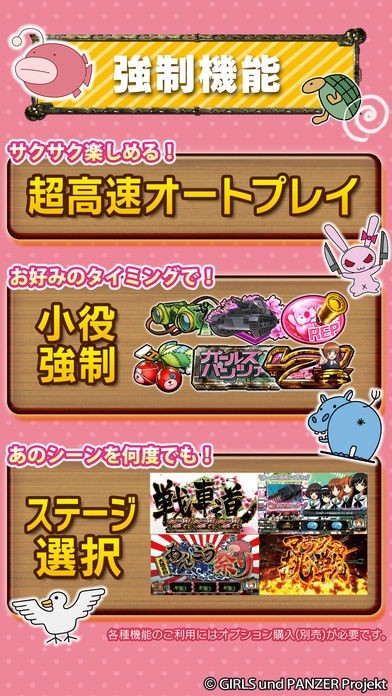 最新のデザイン 沖縄本島限定スマスロパチスロアミューズ用 ガールズ&パンツァー ホビー・楽器・アート