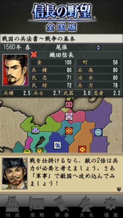 Koei Tecmo Games - 歴史シュミレーション 信長の野望DS 信長の