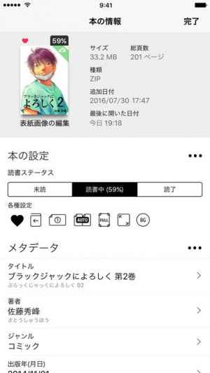 Booklover Drmフリー電子書籍リーダー Pdf Zip Rar Iphone Androidスマホアプリ ドットアップス Apps