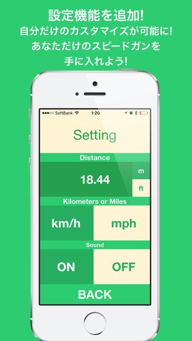 THEスピードガン-スマホで簡単スピード測定！ | スクリーンショットその2