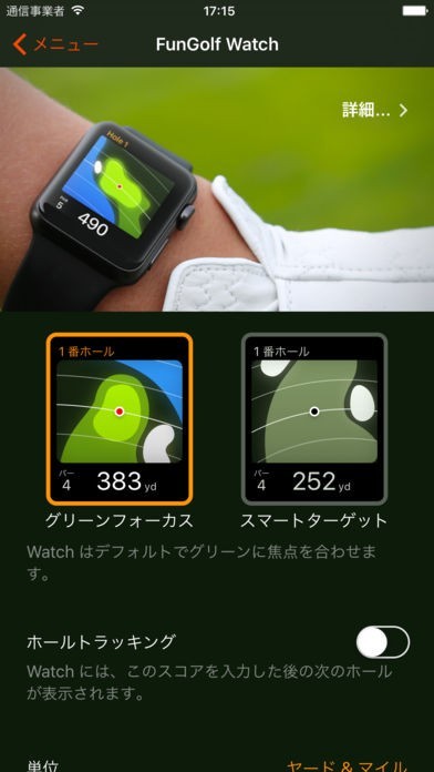 fungolf gps apple watch