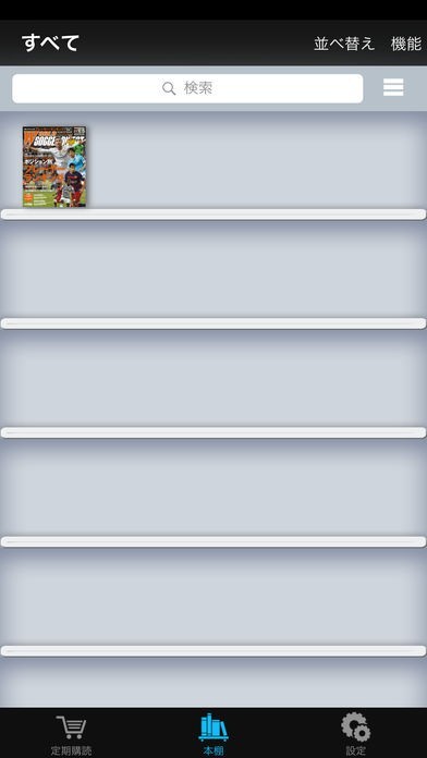 ワールドサッカーダイジェスト | スクリーンショットその1
