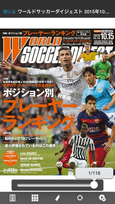 ワールドサッカーダイジェスト | スクリーンショットその2