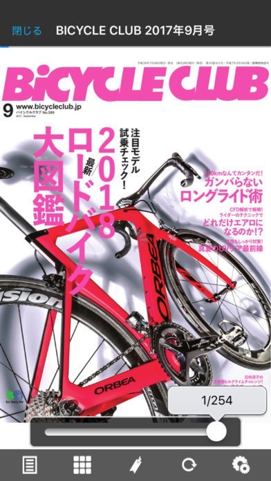 BiCYCLE CLUB | スクリーンショットその2