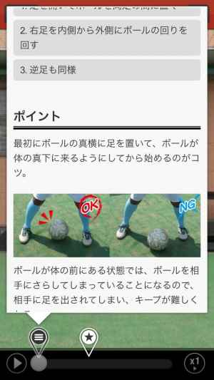 リフティング王土屋健二の極意ジンガ おすすめ 無料スマホゲームアプリ Ios Androidアプリ探しはドットアップス Apps