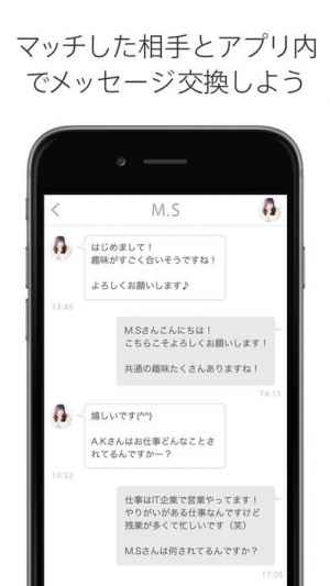 マッチアラーム 毎朝8時に出会いが届く恋愛 婚活マッチングアプリ Iphone Androidスマホアプリ ドットアップス Apps