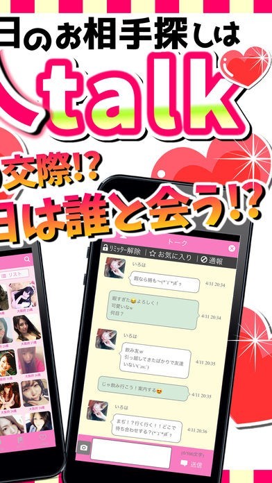 大人トーク | スクリーンショットその2