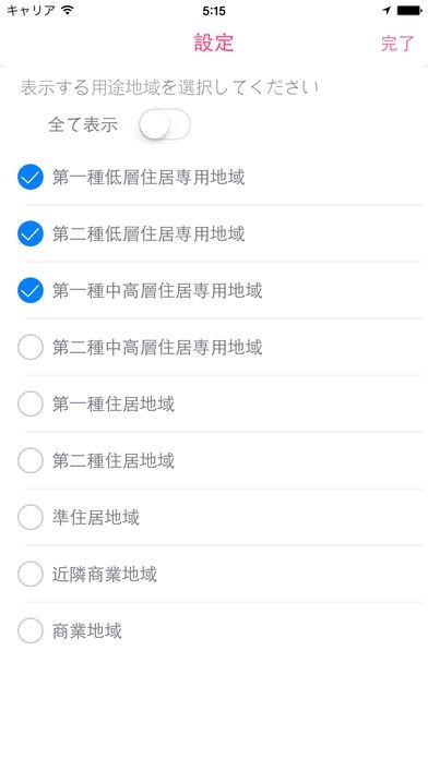 用途地域 | スクリーンショットその2