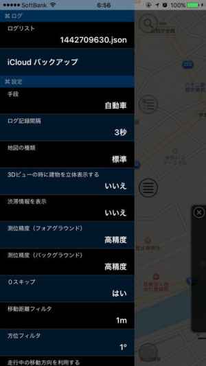 Zweitegps Gpsロガー ビューア Iphone Androidスマホアプリ ドットアップス Apps