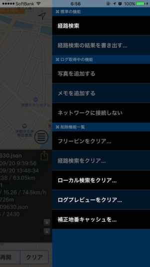 Zweitegps Gpsロガー ビューア Iphone Androidスマホアプリ ドットアップス Apps