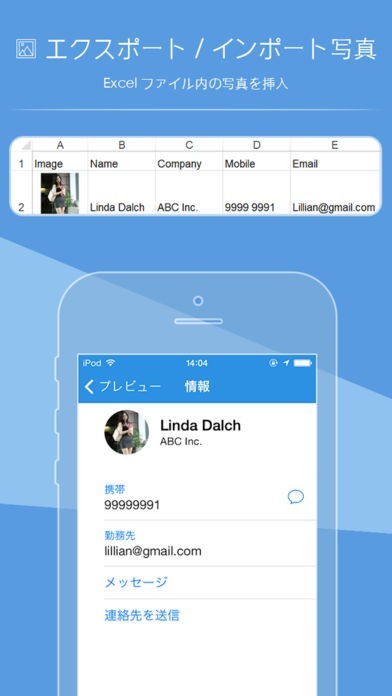 SA 連絡先 Lite | iPhone・Android対応のスマホアプリ探すなら.Apps