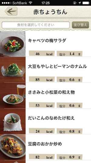 続体脂肪計タニタの社員食堂 おすすめ 無料スマホゲームアプリ Ios Androidアプリ探しはドットアップス Apps