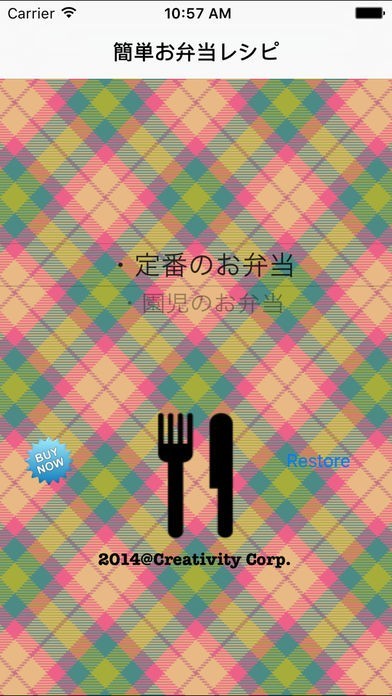 簡単お弁当レシピ | スクリーンショット