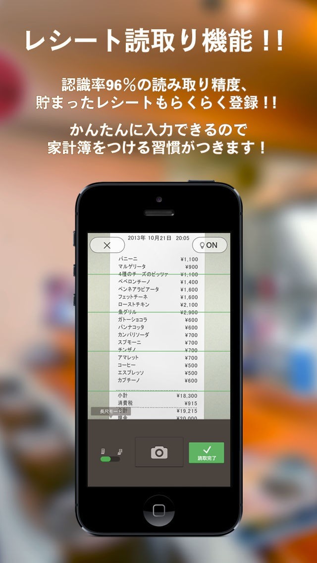 貯まる！増える！かんたん家計簿bookeep（ブックキープ） iPhone/Androidスマホアプリ