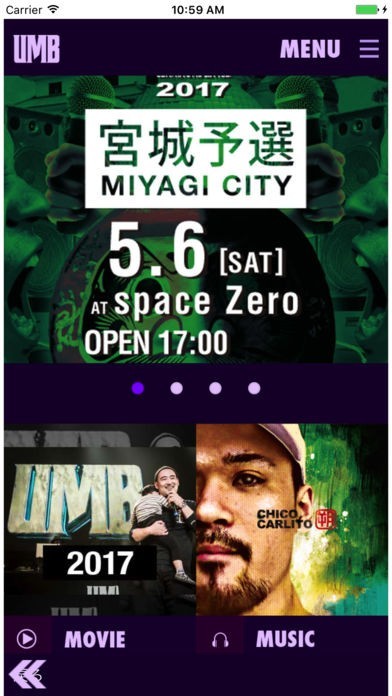 UMB | スクリーンショット