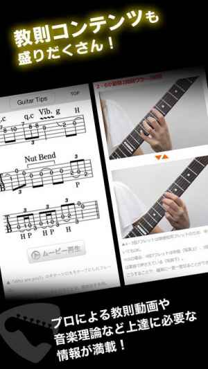 ギター楽譜 コード Tab譜 見放題 ギタナビプレミアム Iphone Androidスマホアプリ ドットアップス Apps