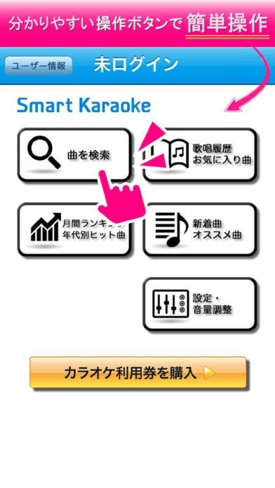 スマカラ | スクリーンショットその1