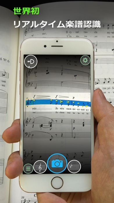 楽譜カメラ Iphone Androidスマホアプリ ドットアップス Apps