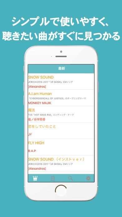 聴き放題で楽しめる音楽プレーヤー - MySong | スクリーンショットその2