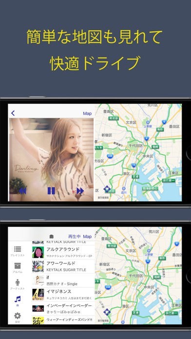 カーオーディオ - 横向きミュージックアプリ | スクリーンショットその2