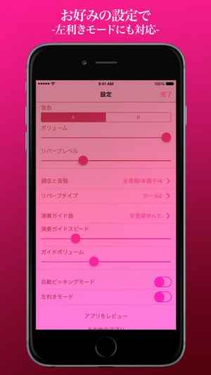 三線 Iphone Androidスマホアプリ ドットアップス Apps