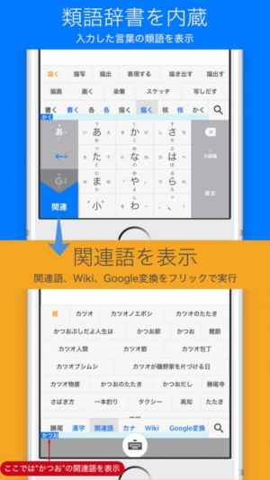 ワードライト 日本語 類語キーボード Iphone Androidスマホアプリ ドットアップス Apps