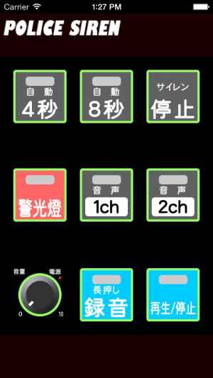 警察車サイレン おすすめ 無料スマホゲームアプリ Ios Androidアプリ探しはドットアップス Apps