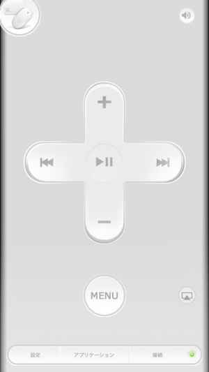 Rowmote Pro Mac 用のリモコン おすすめ 無料スマホゲームアプリ Ios Androidアプリ探しはドットアップス Apps