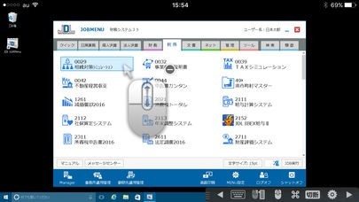 JDL　リモートオペレーション | スクリーンショットその1