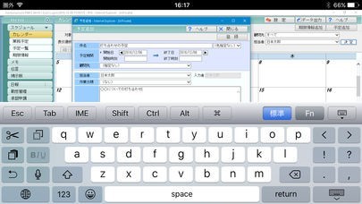 JDL　リモートオペレーション | スクリーンショットその2