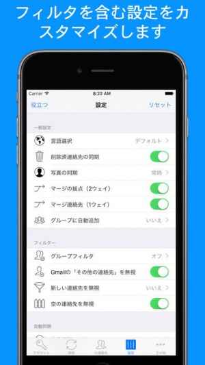 Google Gmail用コンタクト シンク Contacts Sync おすすめ 無料スマホゲームアプリ Ios Androidアプリ探しはドットアップス Apps