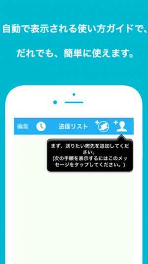 グループメール Groupmail Iphone Androidスマホアプリ ドットアップス Apps