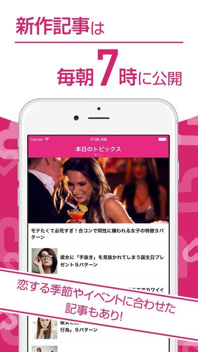 スゴレン（恋の参考書） | スクリーンショットその1