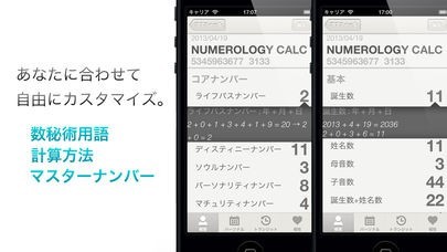 数秘術電卓 | iPhone・Android対応のスマホアプリ探すなら.Apps