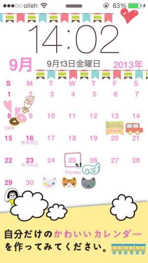My Wallpaper Calendar カレンダー スケジュール メモを持って作る背景画像 おすすめ 無料スマホゲームアプリ Ios Androidアプリ探しはドットアップス Apps