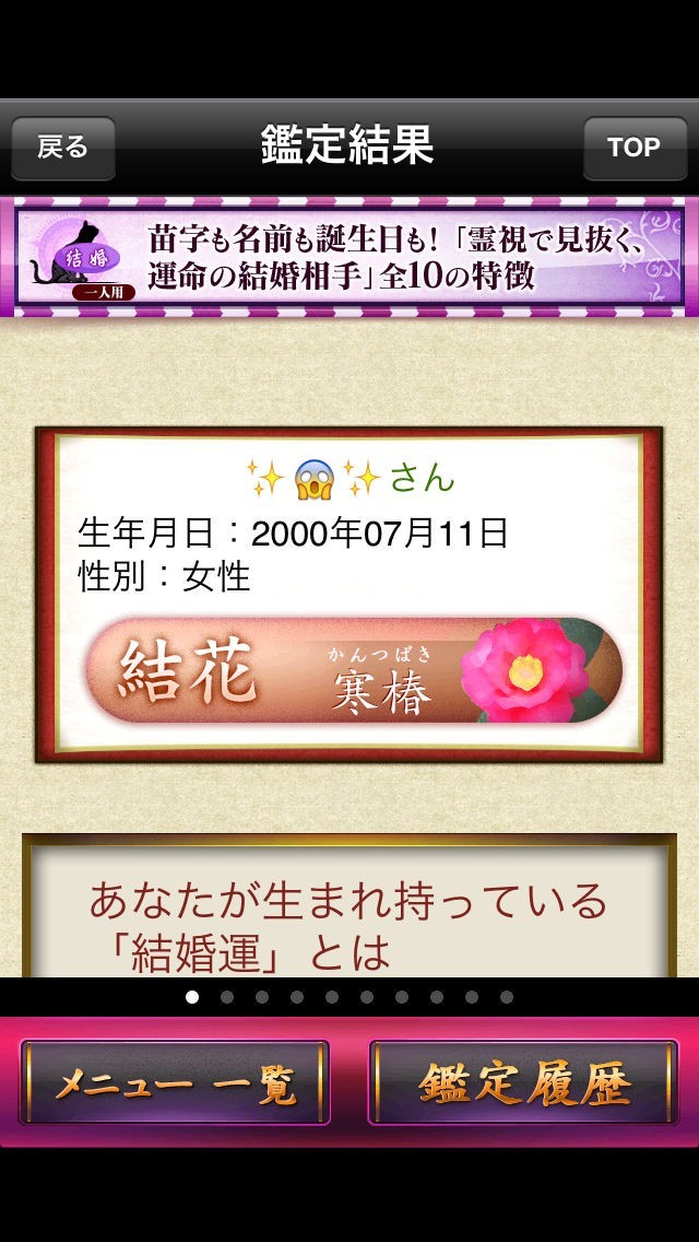 AB　ご注文と霊視鑑定 状況ズバ当て◇中毒者続出！⇒近々、あなたに起こる【重要出来事