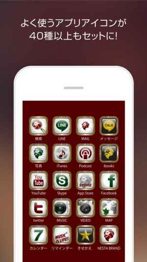人気ブランドでアイコン 壁紙をきせかえ ブラカス ブランド公式カスタム Iphone Android対応のスマホアプリ探すなら Apps