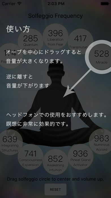 SolfeggioFrequency ソルフェジオ周波数 | スクリーンショットその2