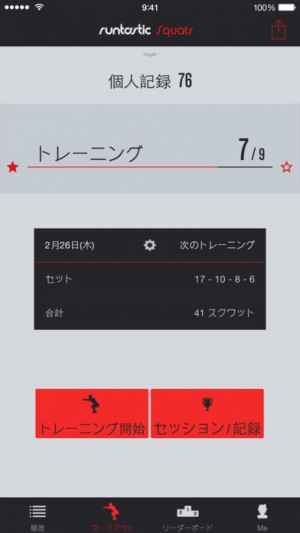 Runtastic スクワット回数カウントpro Iphone Androidスマホアプリ ドットアップス Apps Runtastic スクワット回数カウントpro Iphone Androidスマホアプリ ドットアップス Apps