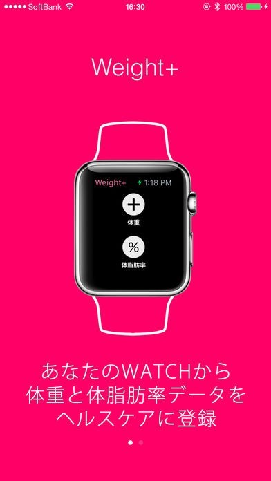 WeightPlus | スクリーンショットその1