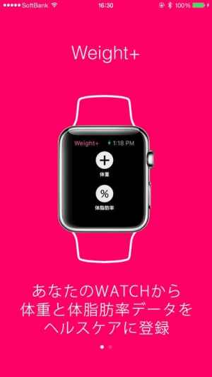 Weightplus For Apple Watch ヘルスケアに 体重と体脂肪率を登録 おすすめ 無料スマホゲームアプリ Ios Androidアプリ探しはドットアップス Apps