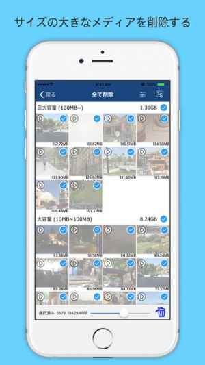 写真クリーナー 写真整理におすすめのアプリ Iphone Androidスマホアプリ ドットアップス Apps