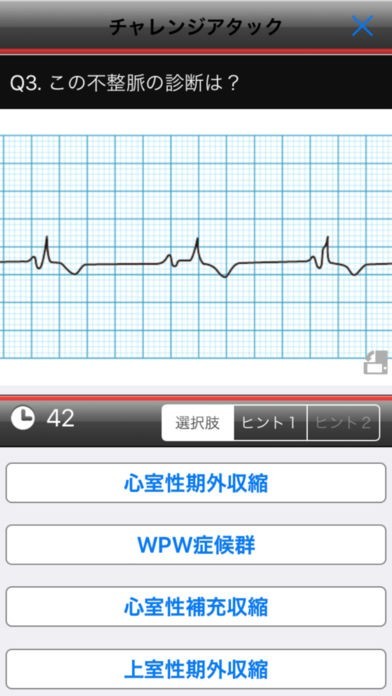 不整脈心電図の読解トレーニング 不整脈心電図の読解トレーニング: 難解な症例をいかに読み解くか