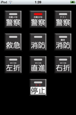 iSPJ | スクリーンショット