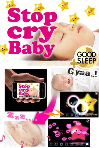 赤ちゃん泣き止み音! | スクリーンショットその2
