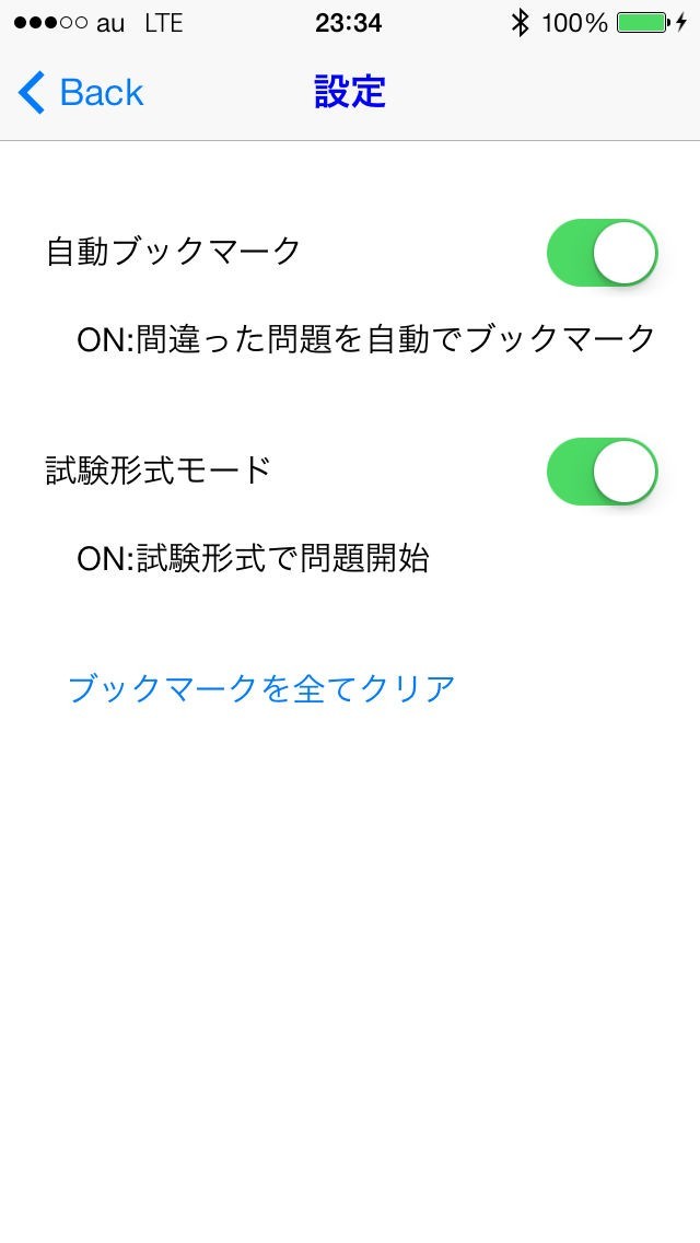 ケアマネージャー試験問題集 Iphone Android対応のスマホアプリ探すなら Apps